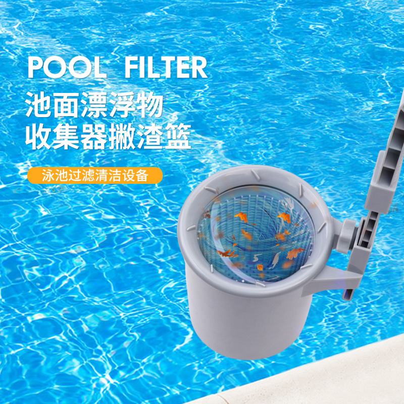 Cross-Border Bestway 58233 Pool Skimmer, Pool Surface Floating Debris Collector, Pool Debris Cleaner