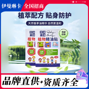 Ridingbending Plant Essential Oil Stickers Natural Plant Ingredients Cool and Comfortable Kidsren's Cartoon Hair Wholesale