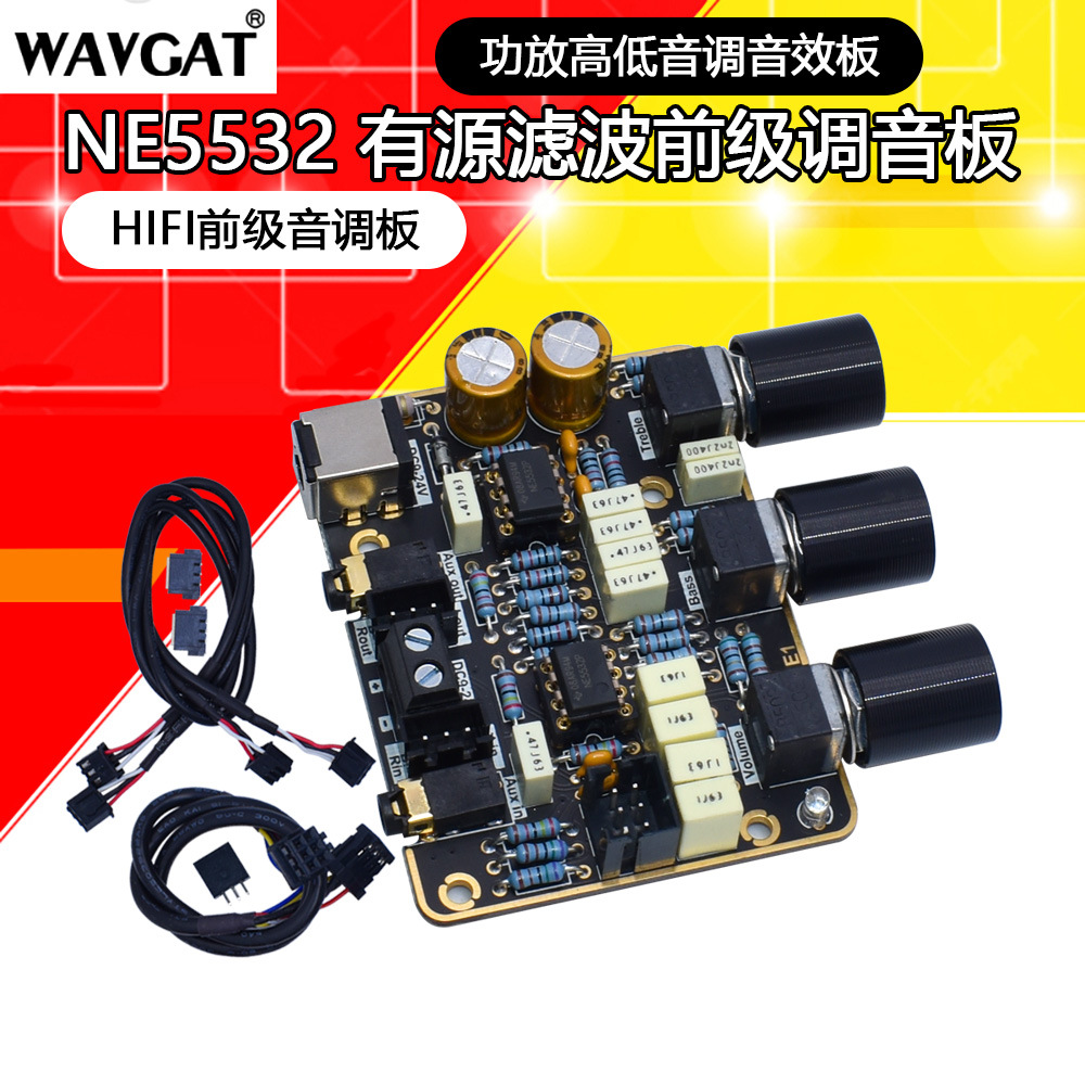 HIFI前级音调板NE5532运放模块有源滤波前置板功放高低音调音效板
