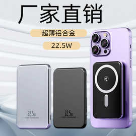 跨境外贸Magsafe铝合金磁吸无线充电宝快充小巧5000毫安移动电源