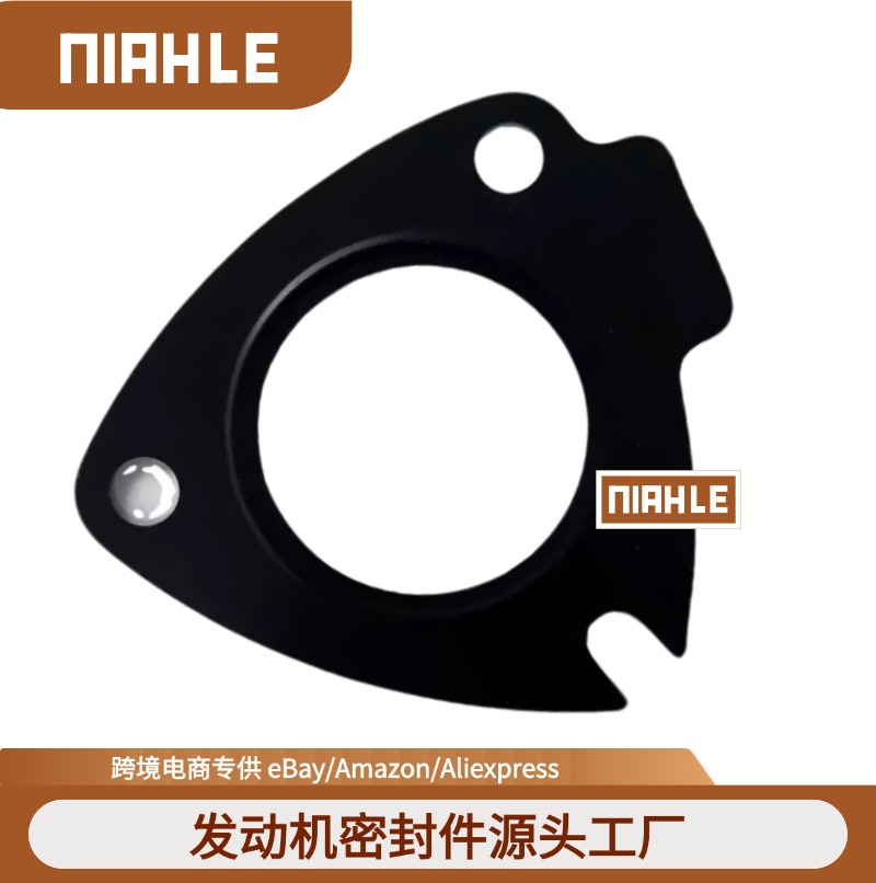 适用于路虎发现揽胜捷豹XF涡轮增压密封垫 C2D51255 LR084664