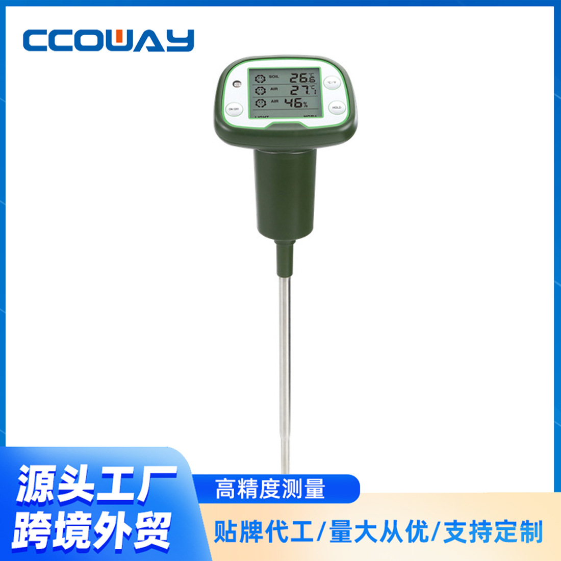 三合一湿度园艺探测试仪器花盆栽高精度照度计湿度计土壤计水分