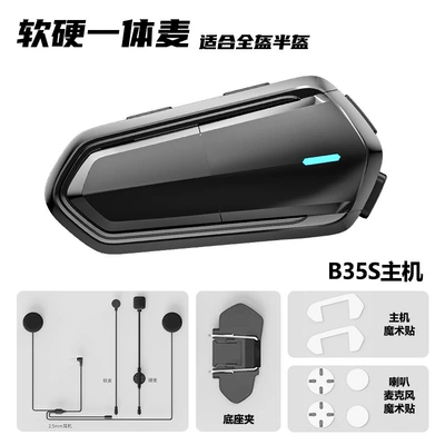 Suitable for Lemai B35S Motorcycle Helmet Bluetooth Headset Full-Face Half-Face Long-Life Waterproof Wireless Intercom (Motorcycle Helmet Headset) - black-soft-and-hard-wheat-integrated-microphone-is-detachable