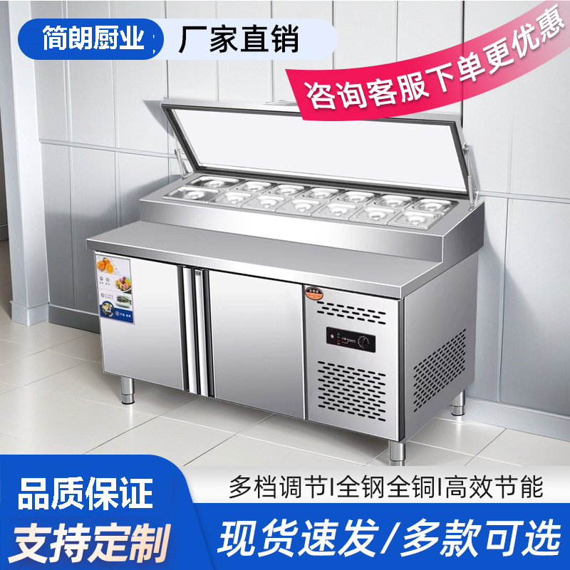 开槽披萨撒料台沙拉台冰粉水果捞冷藏展示柜冷冻冰箱冰柜商用