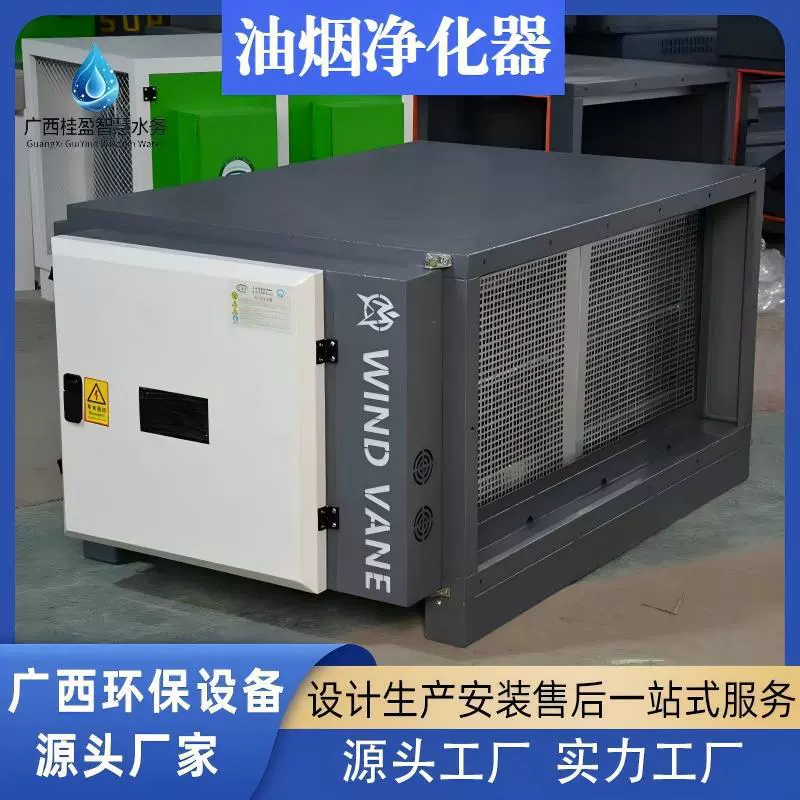 静电油烟净化器广西除油烟环保设备不锈钢电场废气处理成套设备