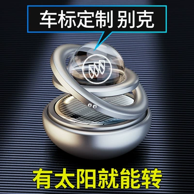 Car perfume solar rotating Perfplant seat - buick-silver-fragrant-1-pack-2-pieces-random