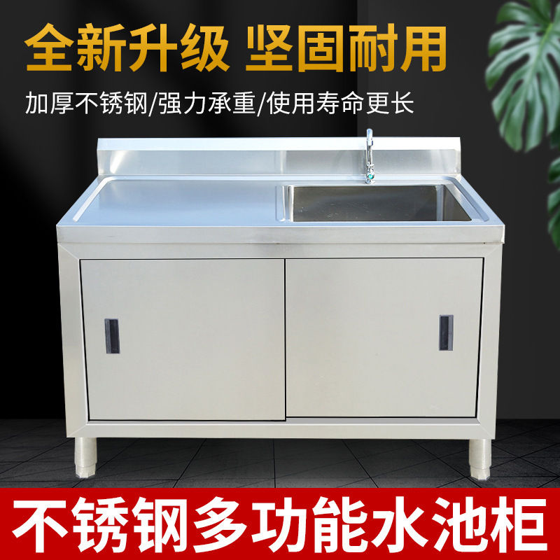 收残鱼台双槽M3NO批发不锈钢水池柜加厚沥水移拉门单槽储物操作台