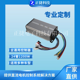 Zhengjie Электрический трехколесный четырехколесный велосипед полный 48V60V72V24 трубка 1200W контроллер большой мощности с нейтрали