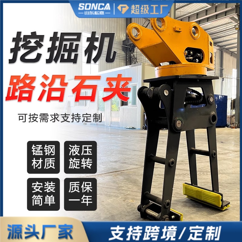abrazadera de elevación automática de elevación de piedras de dientes de la carretera de excavadora a lo largo de la carretera de roca de abrazadera articulada de brazo de abrazadera a lo largo de la carretera de transporte de roca verde