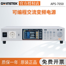 ��γ APS-7050/7100/7200/7300�ɱ�̽�����Ƶ��ԴAPS-7051/7101