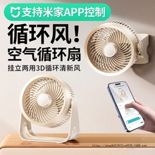 桌面静音循环扇usb可充电家用办公室宿舍风扇无