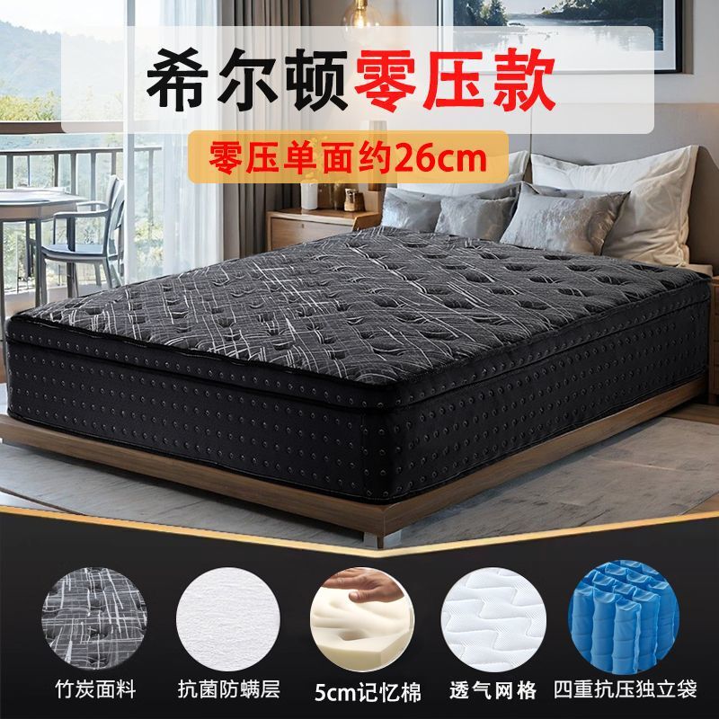 ヒルトン独立スプリングラテックス超軟席夢思マットレス両面クッションカバー超厚30cmマットレスケース|undefined