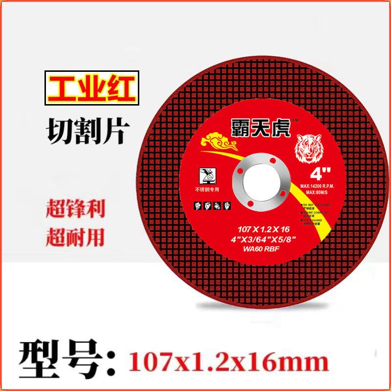 최고급 적색 연삭 휠(산업용 내마모성) 100개 + 배럴