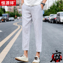 恒源祥高透气亚麻九分裤男2023夏季新款中国风休闲裤男士直筒裤子