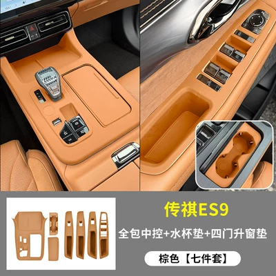 Anti-slip mat: Dedicated Interior Door Handle and - trumpchi-es9-central-control-water-coaster-window-lift-pad-brown-model