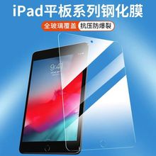 ������ipad�ֻ�Ĥipad10�ֻ�Ĥ����ȫ��ipad9ƽ��ֻ�Ĥ��ָ��