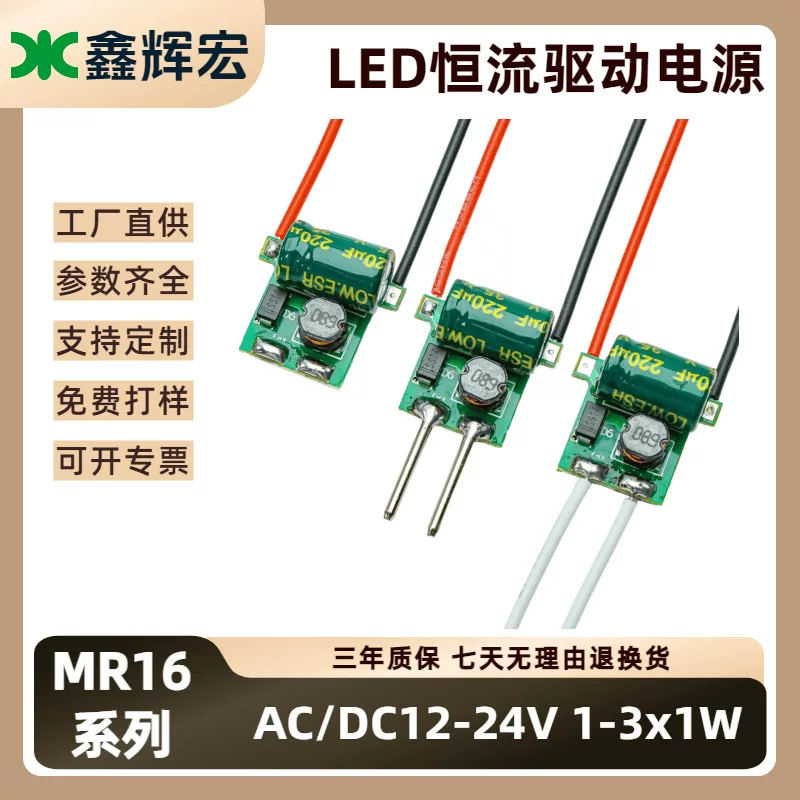 LED энергосберегающий источник питания 24В 3Вт