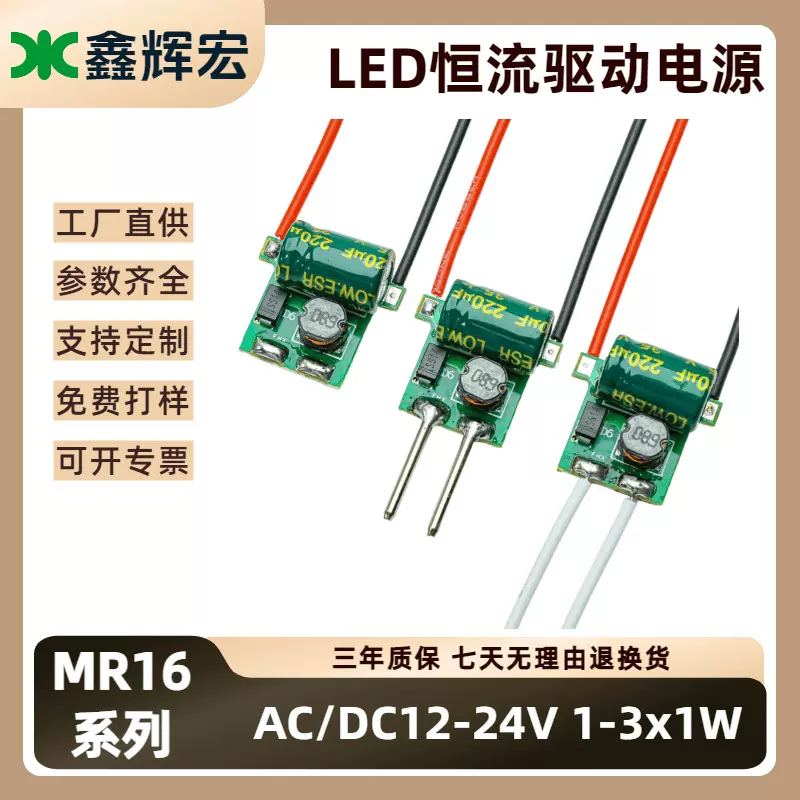 LED驱动电源低压12-24V恒流源3W内置led灯专用电源新版高效节能