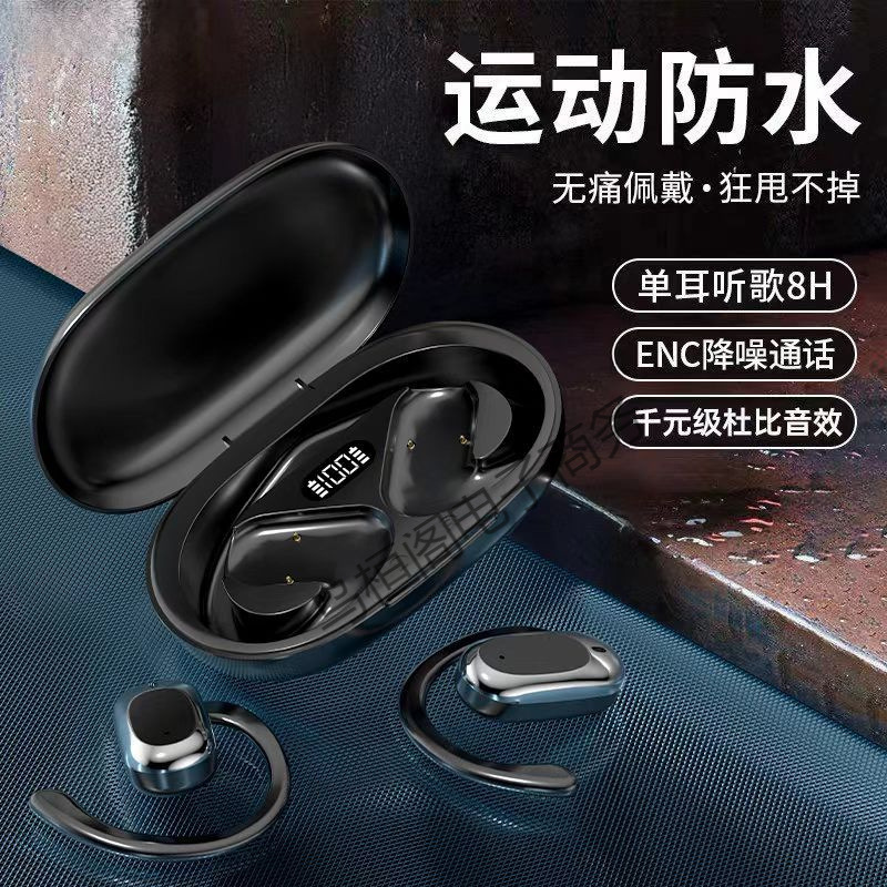 2026 New Model Bluetooth Earphones, New Wireless Ear Clip Style for Sports with Long Battery Life 2026 New Model Bluetooth Earphones, New Wireless Ear Clip Style for Sports with Long Battery Life