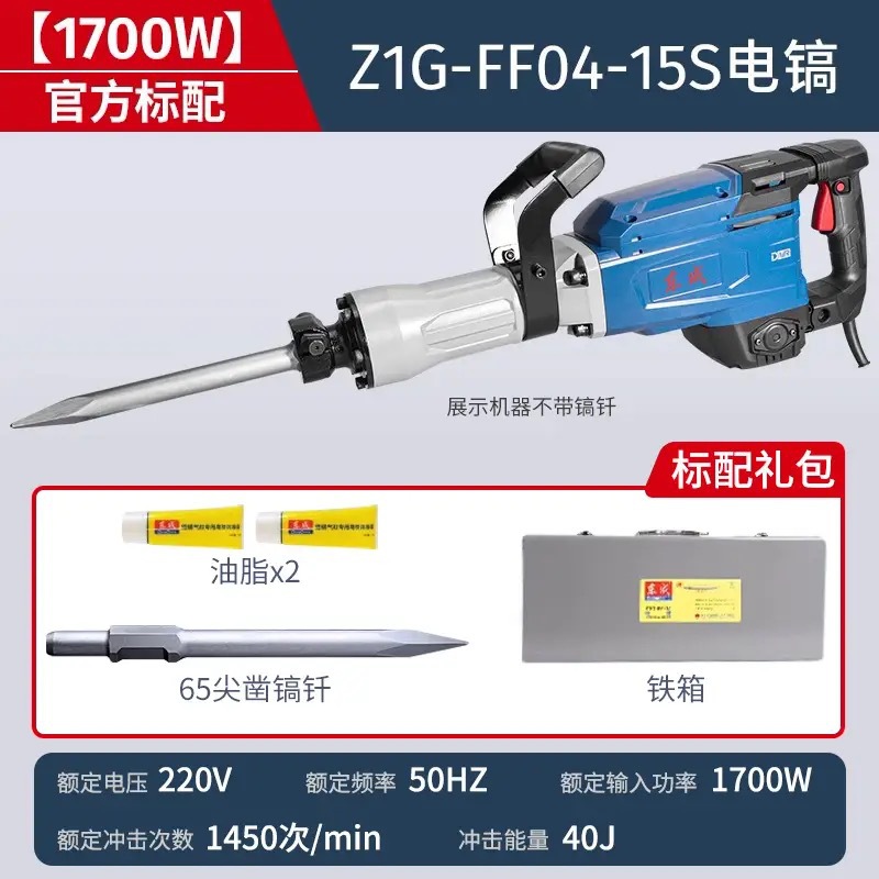 Pico eléctrico Dongcheng Pico eléctrico de hormigón 65/95 Pico eléctrico de un solo uso de grado industrial Pico de martillo de ingeniería pesada de alta potencia profesional a gran escala