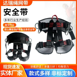 安全带