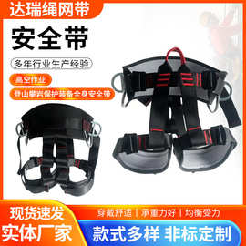 供应户外拓展半身安全带高空作业攀岩保险带涤纶坐式半身安全带