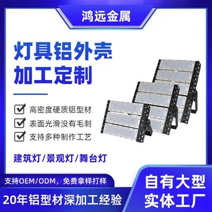 ���|LED�������������⚤�׼��X�Ͻ��Ͳ�cnc�ӹ��T����ߚ��w����