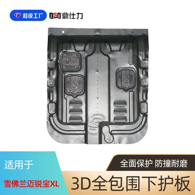 Chassis Lower Guard Plate | Underbody protection plate/engine baffle - plastic-steel-16-18-malibu-xl-engine-guard-15t