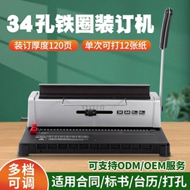 商用装订机;裁纸刀;裁纸机