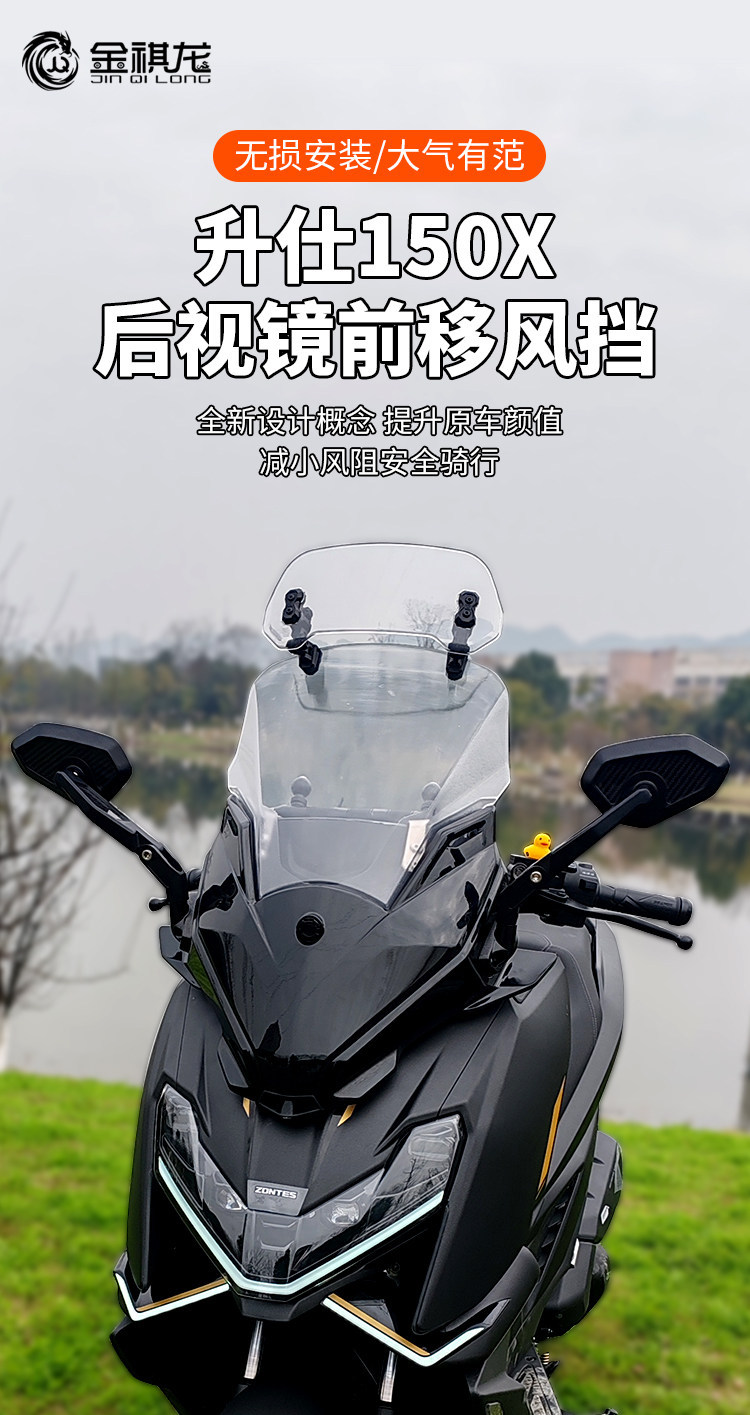 Jinqilong's New Model Compatible with Zontes 150X Windshield Original Rearview Mirror Forward Shift Front Windshield Modification Parts Accessories