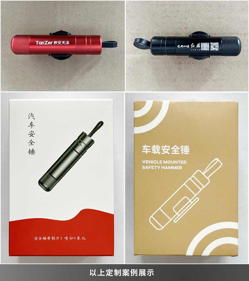 Car Safety Hammer Mini Escape Hammer Car Emergency Window Breaking Seat Belt Multifunctional Car Window Breaker