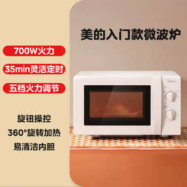 美.的微波炉M1-L213b/211A快捷家用转盘加热旋钮操控易洁内胆20L