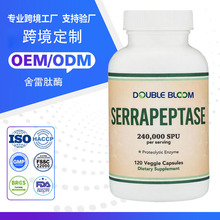 �羳����Serrapeptase��Ч������ø120000Spu����OEM���ӹ�Դͷ��