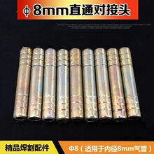 �F������ͨ �������Ȳ��ֱ�Ӷ�ͨ�~�F���^ 8mm��܌����^ֱͨ