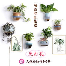 免打孔挂墙花盆水培壁挂欧式陶瓷装饰吊蓝盆室内悬挂绿萝复古花器