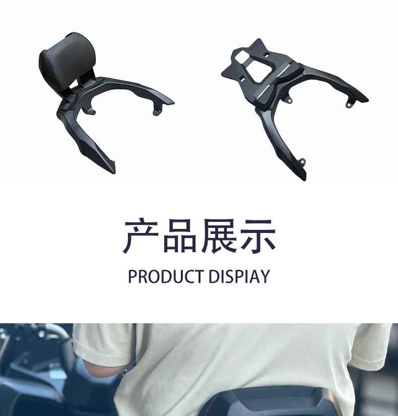 Suitable for Yamaha Xingying 125 Modified Rear Backrest, Thickened Aluminum Alloy Material, Xingying Rear Passenger Backrest Cushion