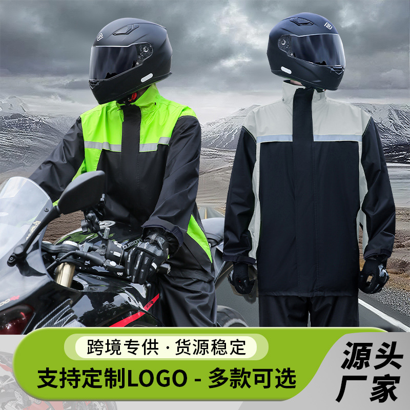 Split raincoat rain pants suit men's fashion riding motorcycle raincoat raincoat rainproof take-out fishing rainproof clothing wholesale