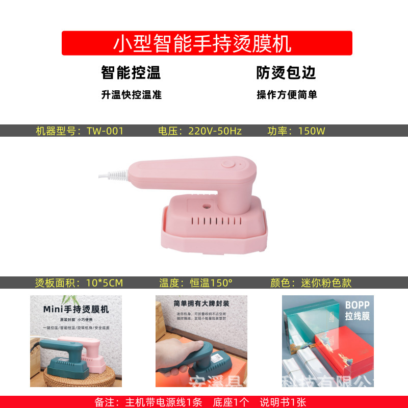 Caja de regalo de té Máquina de estampado en caliente Máquina de sellado de película de alta gama Mesa de calentamiento de temperatura constante inteligente Cosméticos Caja de embalaje de teléfono móvil Máquina de sellado de plástico