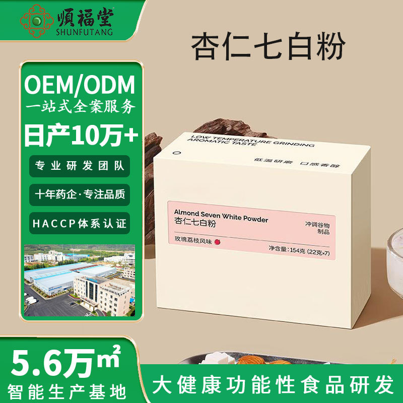 Women's Whitening Nutritional Breakfast Almond Seven White Powder Diet Fiber Sugar-Free Meal Replacement Milkshake Solid Beverage Customization