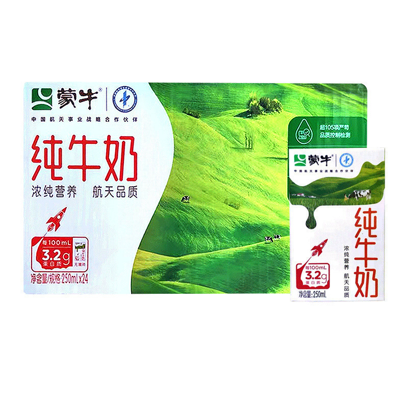 临期产蒙牛无砖纯牛奶250mL*24盒整箱批营养学生早餐饮品价奶|undefined
