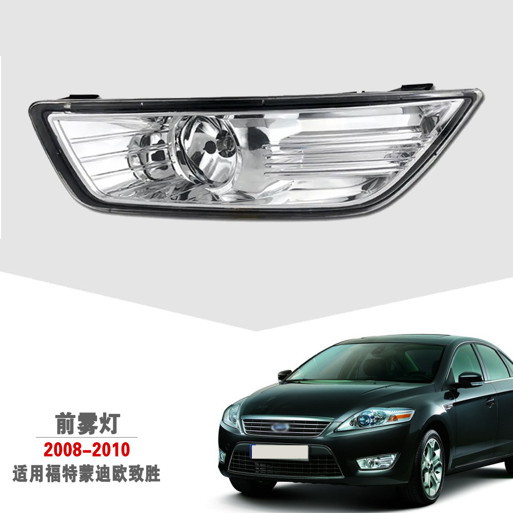 Aplicable a Ford 08 09 10 antiguo Mondeo ganador conjunto de lámpara de niebla delantera lámpara de barra de luz de conducción diurna lámpara de niebla