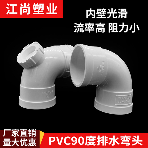OD59 PVC National Standard Elbow Drain Pipe, 90-Degree Double Socket Right-Angle Bend, Plastic Sewer Fitting – Available in Sizes 50, 75, and 110