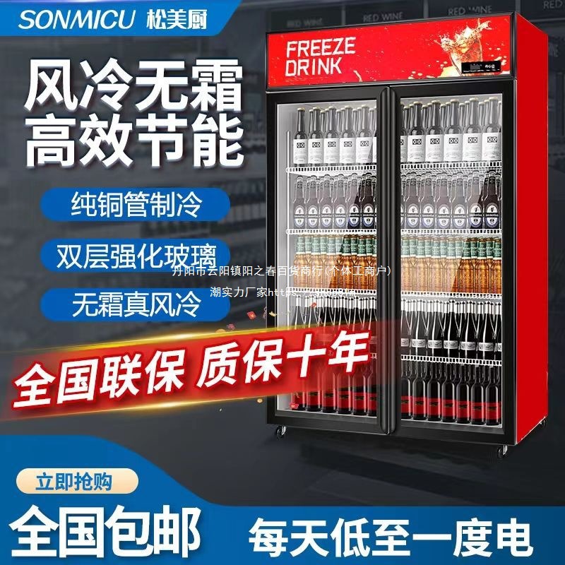 【老牌国货】展示柜冷藏保鲜柜商用冰箱饮料啤酒超市立式单双三门