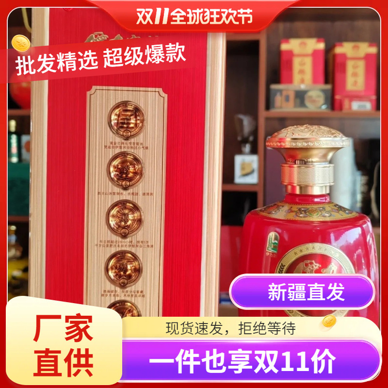 新疆伊力牌伊力窖龄50度*500mL*6瓶/箱绵柔型白酒纯粮酿造包邮