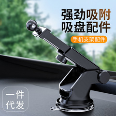 車載携帯電話スタンド吸盤ベース部品伸縮可能大型トラック汎用吸盤計器台スタンドベース