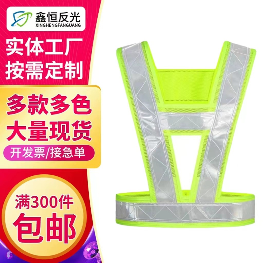 厂家直销 骑行交通劳保反光衣 环卫施工夜跑运动装备反光松紧背带