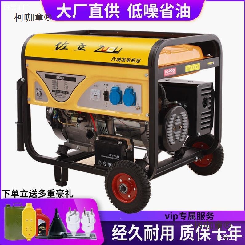 3小型w外10千瓦380家三v用户0v汽油发电机4k8kw225进口变频麦太保