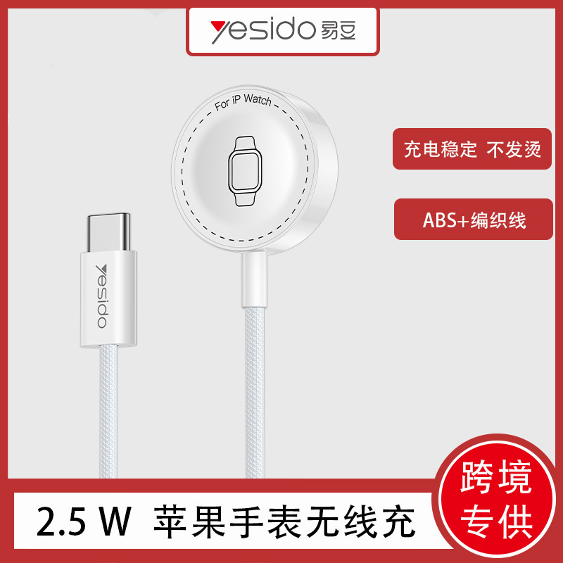 Yesido Three-In-One Wireless Charger Portable Magnetic Cross-Border Wholesale Suitable for Apple Watch Charger