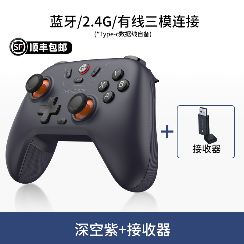 盖世小鸡启明星无线游戏手柄pc电脑版steam霍尔xbox模式蓝牙手柄s|undefined