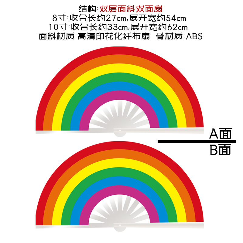 Fan de kung fu ventilador plegable ventilador arco iris rayas verticales radiantes coloridos ventiladores 33cm 27cm fuente de comercio exterior fábrica explosión